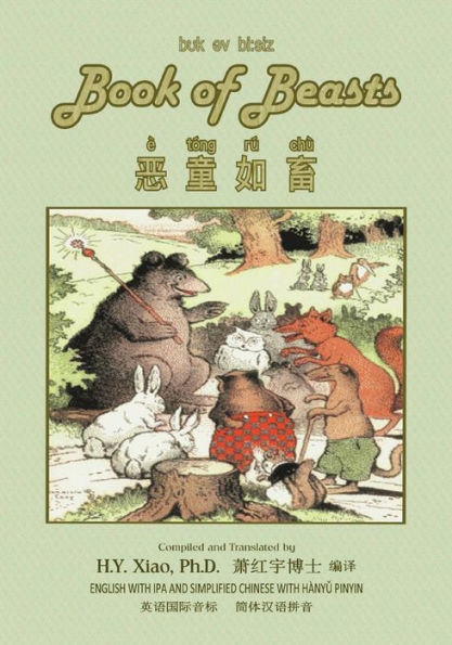 The Book of Beasts (Simplified Chinese): 10 Hanyu Pinyin with IPA Paperback B&w