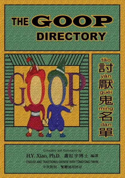 The Goop Directory (Traditional Chinese): 03 Tongyong Pinyin Paperback B&W