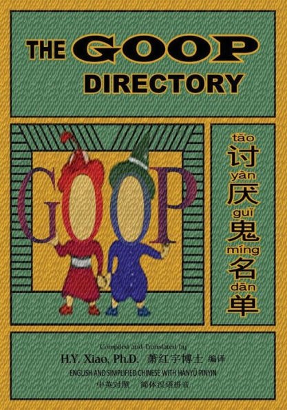 The Goop Directory (Simplified Chinese): 05 Hanyu Pinyin Paperback B&w