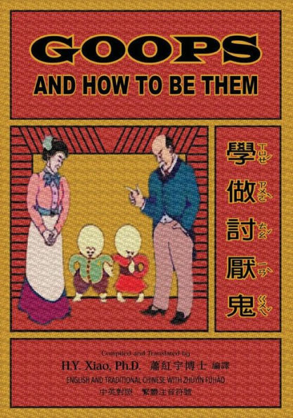 Goops and How to Be Them (Traditional Chinese): 02 Zhuyin Fuhao (Bopomofo) Paperback B&w