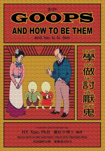Goops and How to Be Them (Traditional Chinese): 08 Tongyong Pinyin with IPA Paperback B&w
