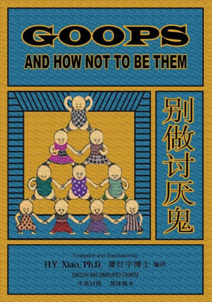 Goops and How Not to Be Them (Simplified Chinese): 06 Paperback B&w