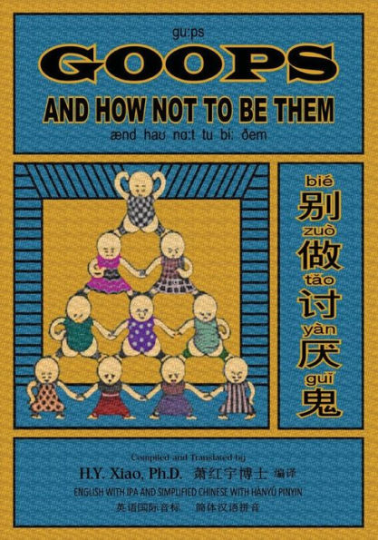 Goops and How Not to Be Them (Simplified Chinese): 10 Hanyu Pinyin with IPA Paperback B&w