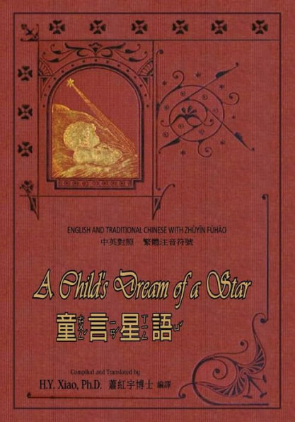 A Child's Dream of a Star (Traditional Chinese): 02 Zhuyin Fuhao (Bopomofo) Paperback B&w