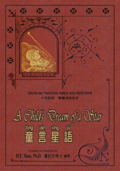 A Child's Dream of a Star (Traditional Chinese): 04 Hanyu Pinyin Paperback B&W