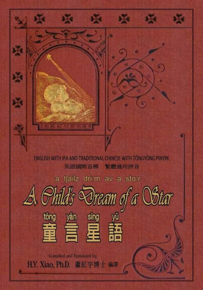 A Child's Dream of a Star (Traditional Chinese): 08 Tongyong Pinyin with IPA Paperback B&w