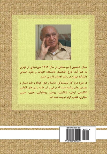 Thirty Stories (Published and Unpublished Stories) (Persian/Farsi Edition)