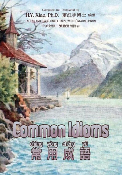 Common Idioms (Traditional Chinese): 03 Tongyong Pinyin Paperback B&W