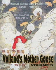 Title: Volland's Mother Goose, Volume 3 (Traditional Chinese): 02 Zhuyin Fuhao (Bopomofo) Paperback B&w, Author: Frederick Richardson