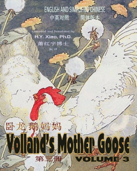 Volland's Mother Goose, Volume 3 (Simplified Chinese): 06 Paperback B&w