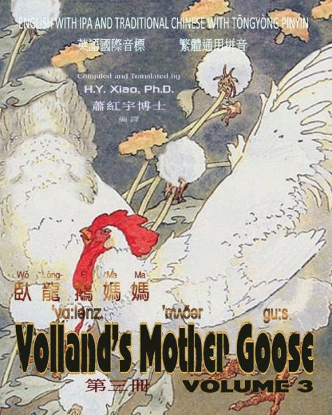 Volland's Mother Goose, Volume 3 (Traditional Chinese): 08 Tongyong Pinyin with IPA Paperback B&w
