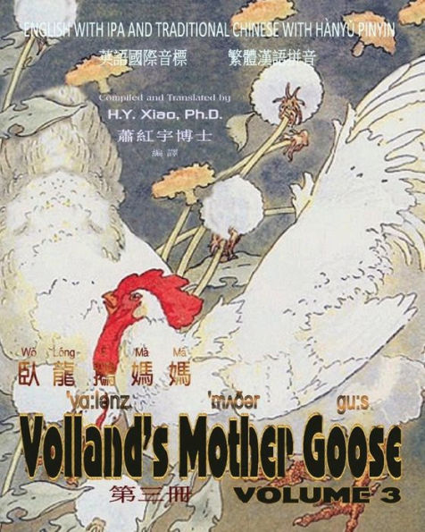Volland's Mother Goose, Volume 3 (Traditional Chinese): 09 Hanyu Pinyin with IPA Paperback B&w