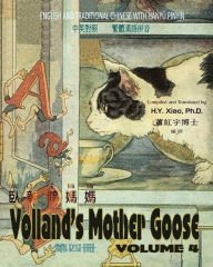Title: Volland's Mother Goose, Volume 4 (Traditional Chinese): 04 Hanyu Pinyin Paperback B&w, Author: Frederick Richardson