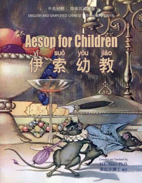 Aesop for Children (Simplified Chinese): 05 Hanyu Pinyin Paperback B&W