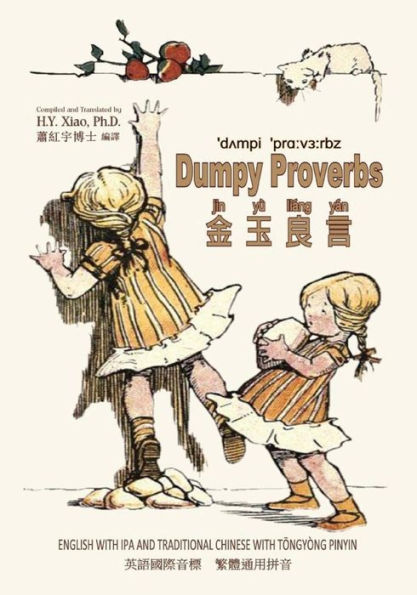 Dumpy Proverbs (Traditional Chinese): 08 Tongyong Pinyin with IPA Paperback B&w