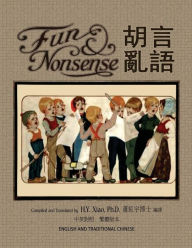 Title: Fun and Nonsense (Traditional Chinese): 01 Paperback B&w, Author: Willard Bonte