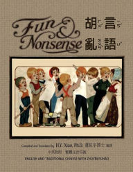 Title: Fun and Nonsense (Traditional Chinese): 02 Zhuyin Fuhao (Bopomofo) Paperback B&w, Author: Willard Bonte