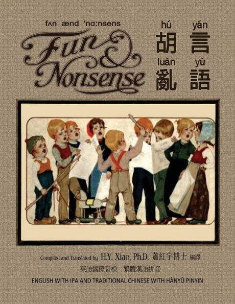 Fun and Nonsense (Traditional Chinese): 09 Hanyu Pinyin with IPA Paperback B&w