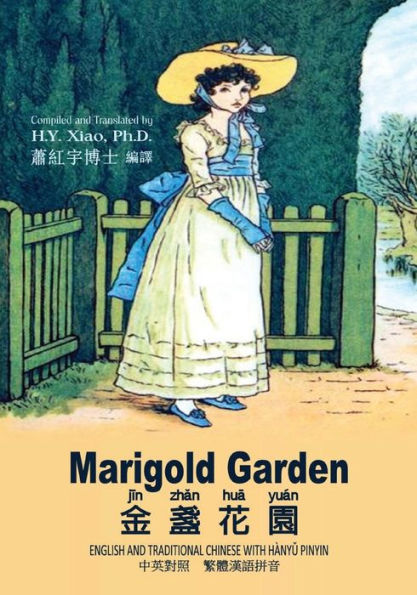 Marigold Garden (Traditional Chinese): 04 Hanyu Pinyin Paperback B&W