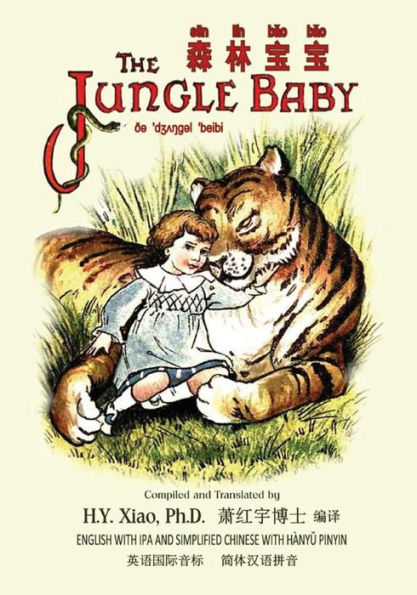 The Jungle Baby (Simplified Chinese): 10 Hanyu Pinyin with IPA Paperback B&W