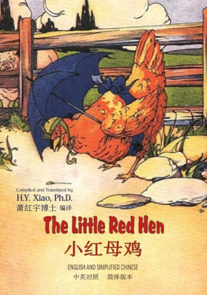 The Little Red Hen (Simplified Chinese): 06 Paperback B&W
