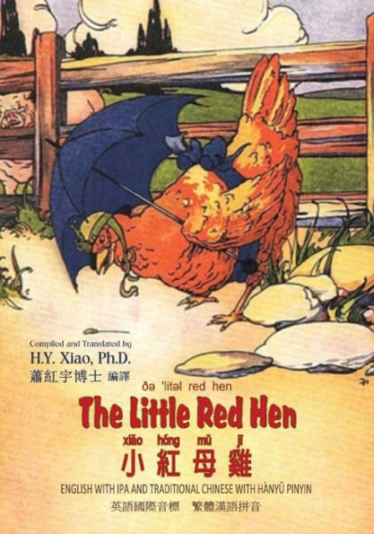 The Little Red Hen (Traditional Chinese): 09 Hanyu Pinyin with IPA Paperback B&w