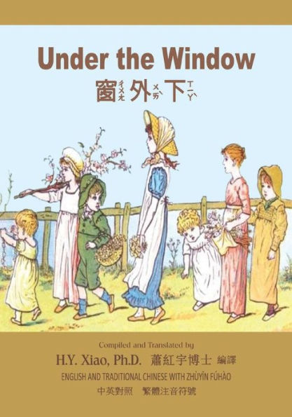 Under the Window (Traditional Chinese): 02 Zhuyin Fuhao (Bopomofo) Paperback B&w