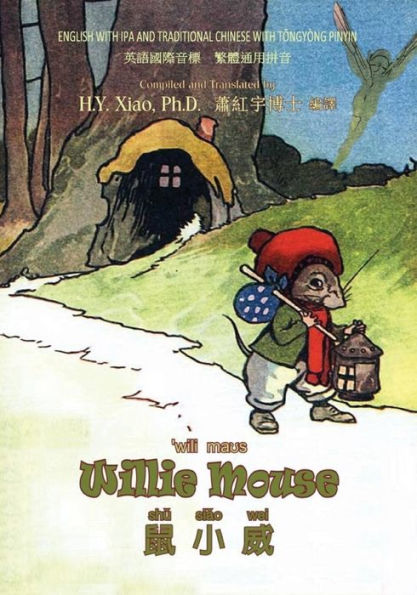 Willie Mouse (Traditional Chinese): 08 Tongyong Pinyin with IPA Paperback B&w