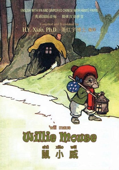 Willie Mouse (Simplified Chinese): 10 Hanyu Pinyin with IPA Paperback B&W