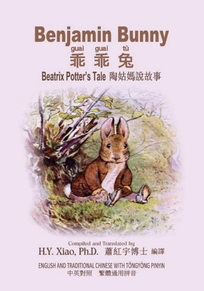 Benjamin Bunny (Traditional Chinese): 03 Tongyong Pinyin Paperback B&w