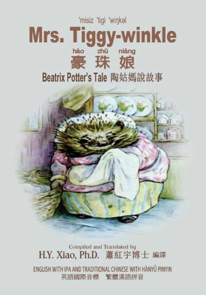Mrs. Tiggy-winkle (Traditional Chinese): 09 Hanyu Pinyin with IPA Paperback B&W