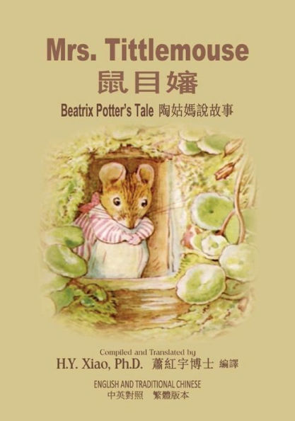 Mrs. Tittlemouse (Traditional Chinese): 01 Paperback B&w