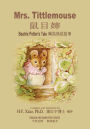 Mrs. Tittlemouse (Simplified Chinese): 06 Paperback B&w