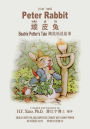 Peter Rabbit (Simplified Chinese): 10 Hanyu Pinyin with IPA Paperback B&W