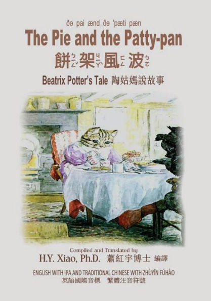 The Pie and the Patty-Pan (Traditional Chinese): 07 Zhuyin Fuhao (Bopomofo) with IPA Paperback B&w