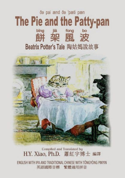 The Pie and the Patty-Pan (Traditional Chinese): 08 Tongyong Pinyin with IPA Paperback B&w