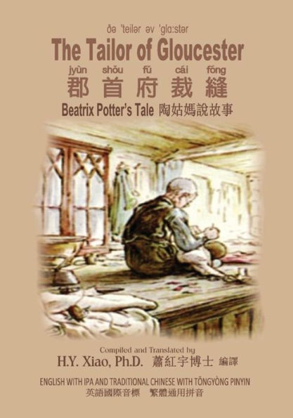 The Tailor of Gloucester (Traditional Chinese): 08 Tongyong Pinyin with IPA Paperback B&W