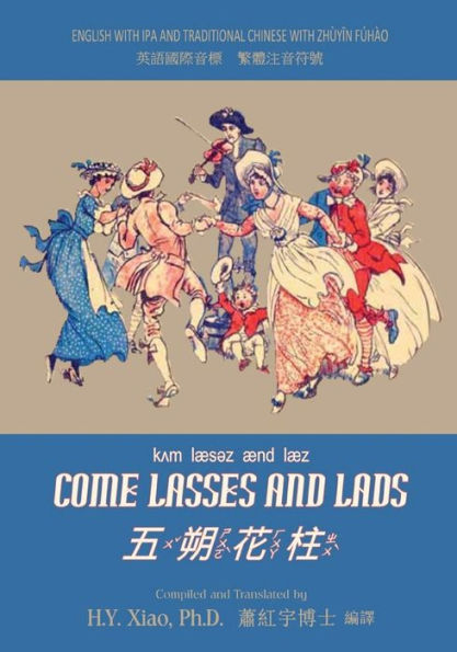 Come Lasses and Lads (Traditional Chinese): 07 Zhuyin Fuhao (Bopomofo) with IPA Paperback B&W