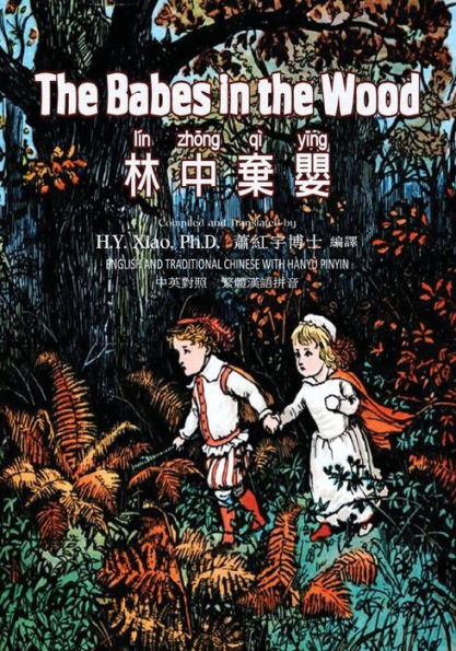 The Babes in the Wood (Traditional Chinese): 04 Hanyu Pinyin Paperback B&w