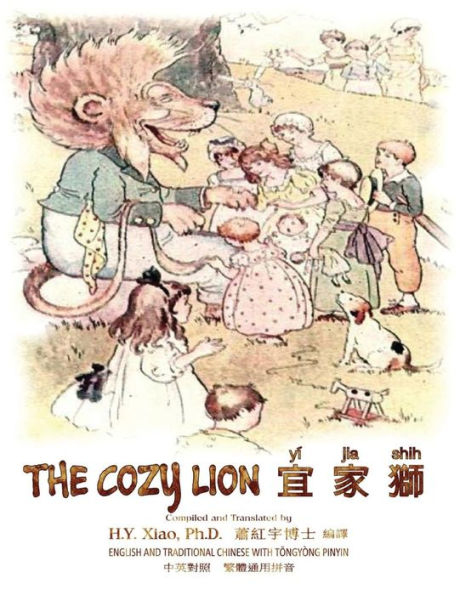 The Cozy Lion (Traditional Chinese): 03 Tongyong Pinyin Paperback B&w