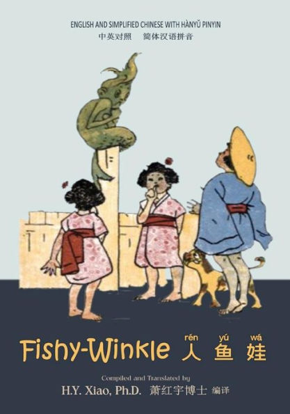 Fishy-Winkle (Simplified Chinese): 05 Hanyu Pinyin Paperback B&w