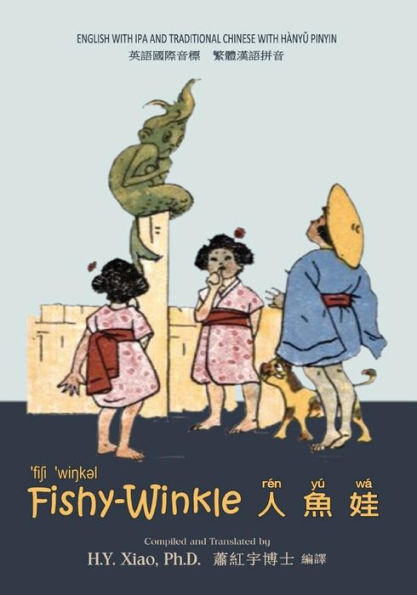 Fishy-Winkle (Traditional Chinese): 09 Hanyu Pinyin with IPA Paperback B&W