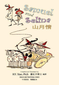 Title: Samuel and Selina (Traditional Chinese): 01 Paperback B&w, Author: H y Xiao Phd