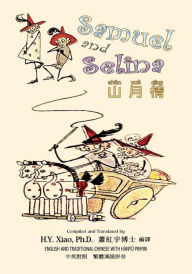 Title: Samuel and Selina (Traditional Chinese): 04 Hanyu Pinyin Paperback B&w, Author: H y Xiao Phd