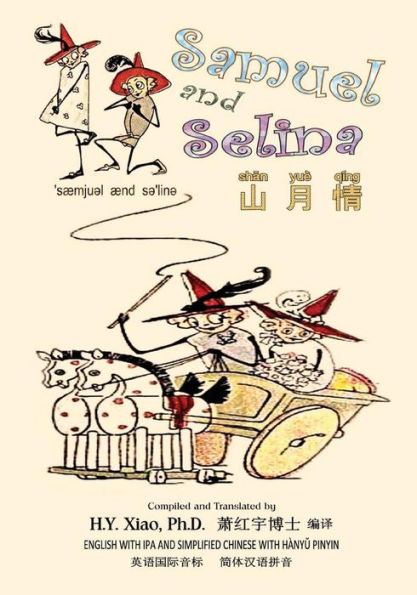 Samuel and Selina (Simplified Chinese): 10 Hanyu Pinyin with IPA Paperback B&w