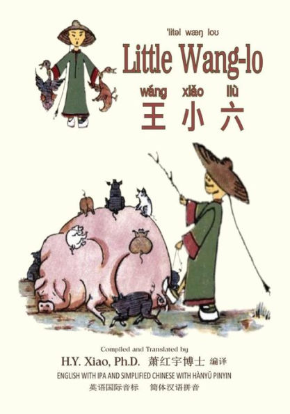 Little Wang-Lo (Simplified Chinese): 10 Hanyu Pinyin with IPA Paperback B&w