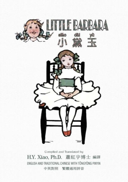 Little Barbara (Traditional Chinese): 03 Tongyong Pinyin Paperback B&W