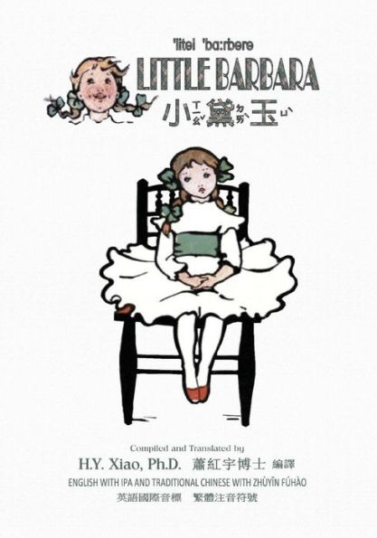 Little Barbara (Traditional Chinese): 07 Zhuyin Fuhao (Bopomofo) with IPA Paperback B&W