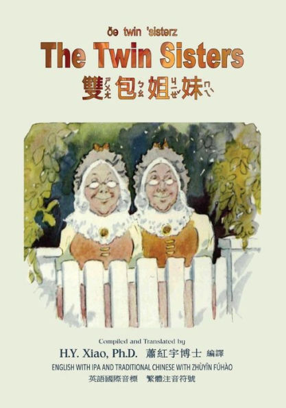 The Twin Sisters (Traditional Chinese): 07 Zhuyin Fuhao (Bopomofo) with IPA Paperback B&W