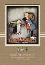 Title: Aladdin (Simplified Chinese): 05 Hanyu Pinyin Paperback B&w, Author: Logan Marshall